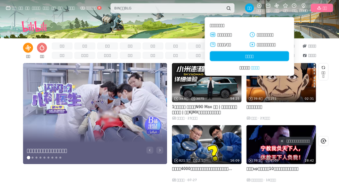 WebRun in Bilibili: read submission review status