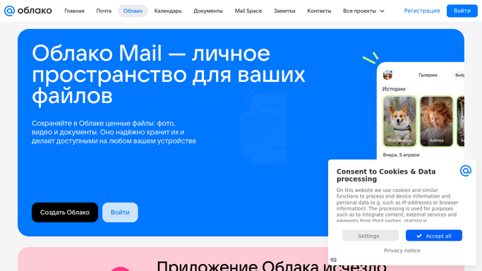 WebRun in Mail.ru Cloud: list every share and public link