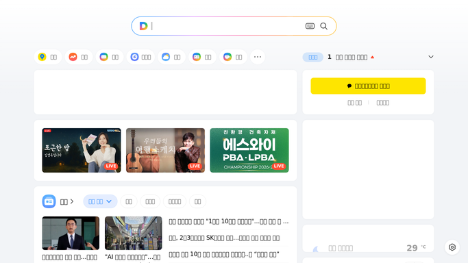 WebRun in Daum Mail: find threads waiting on a reply