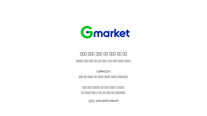 WebRun in Gmarket: read new orders since the last check
