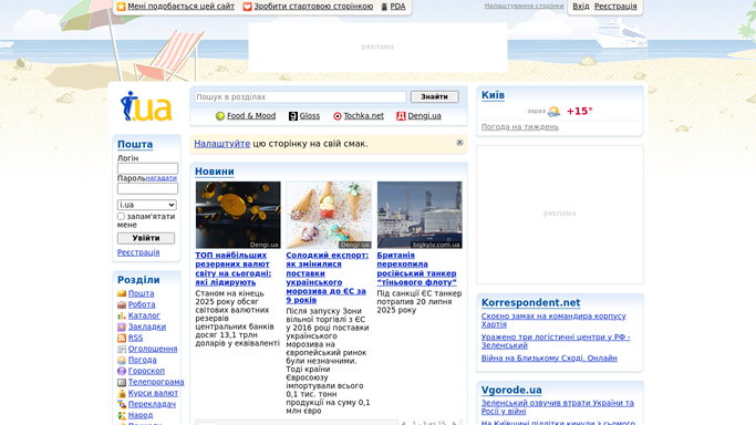 WebRun in I.UA Mail: find and file the attachments