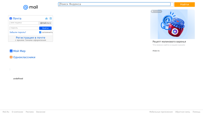 WebRun in Mail.ru: read and sort the new mail