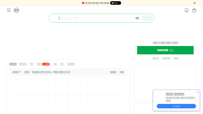 WebRun in Naver Mail: find attachments nearing expiry