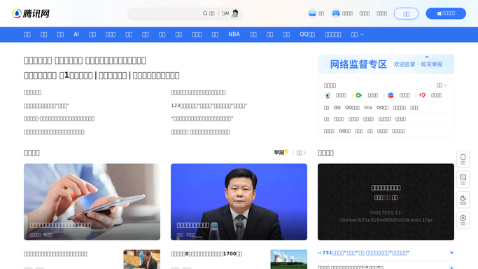 WebRun in QQ Mail: read the overnight inbox