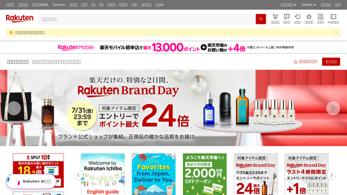 WebRun in Rakuten: export the week's orders