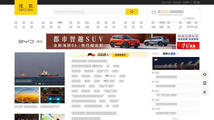 WebRun in Sohu Mail: find new confirmation emails