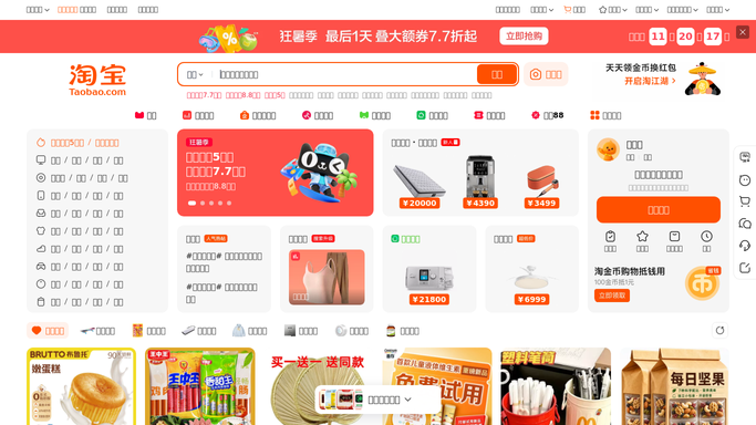 WebRun in Taobao: read open refund and after sales cases