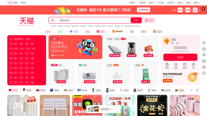 WebRun in Tmall: read the after-sales queue