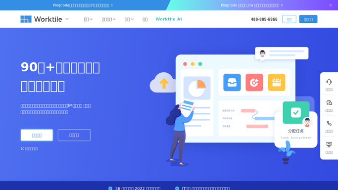 WebRun in Worktile: find tasks due today